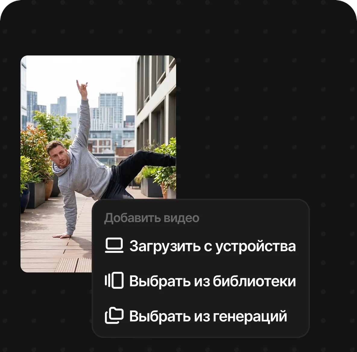 Добавьте движение