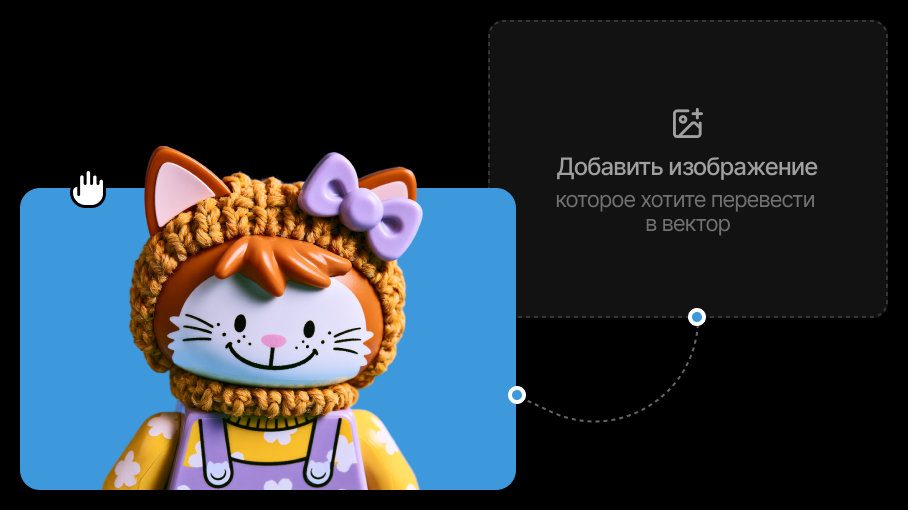 Загрузите изображение