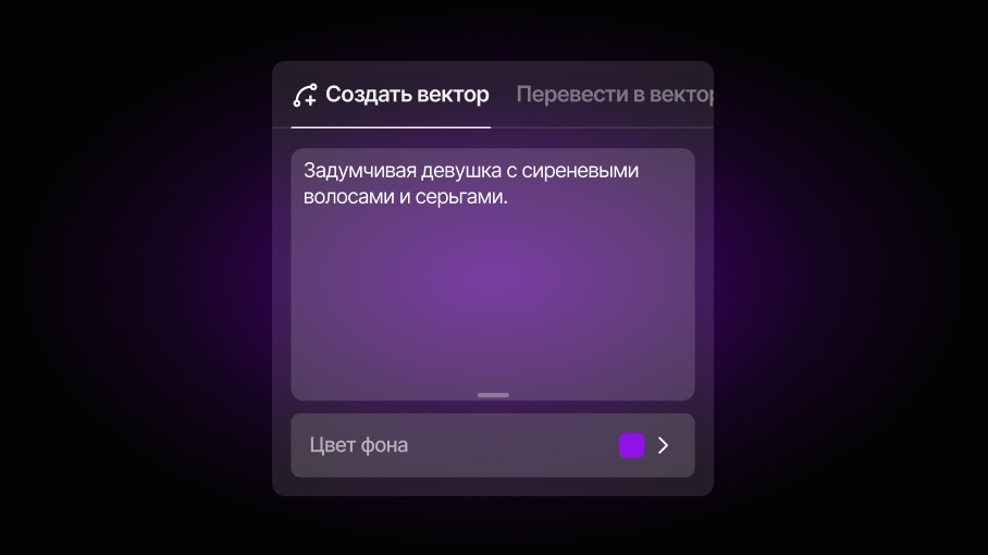 Опишите идею