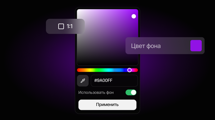 Настройте параметры
