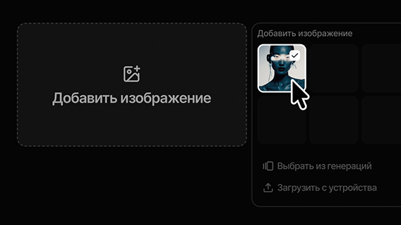 Загрузите изображение