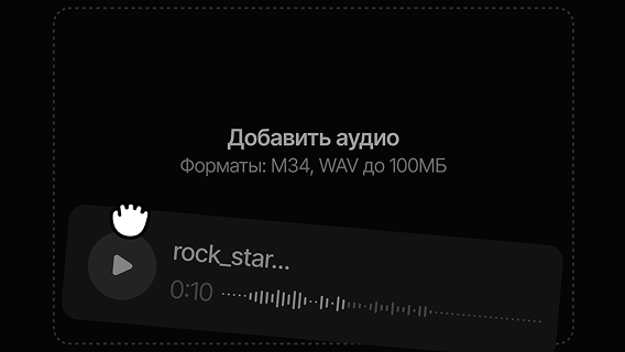 Добавьте голос, диалог или звуки