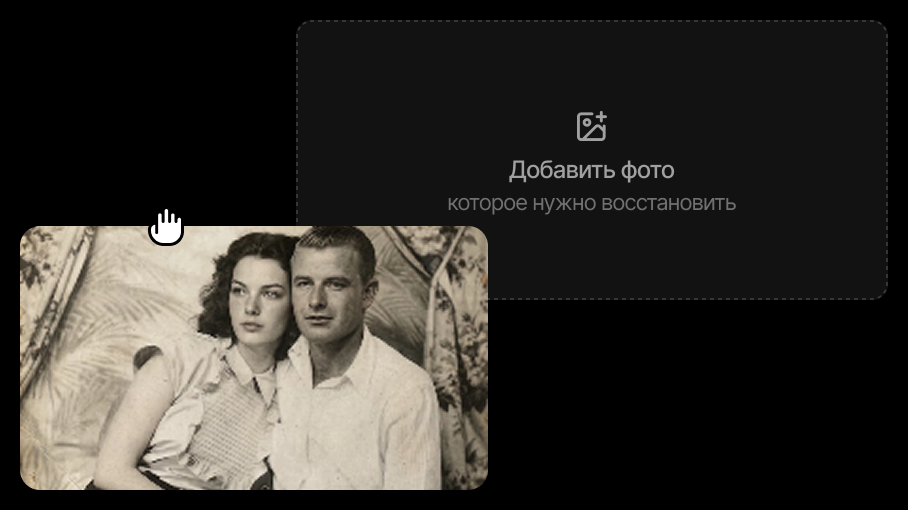 Загрузите изображение
